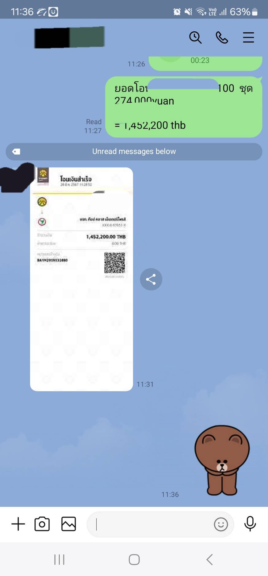 line_oa_chat_260618_110949_group_0