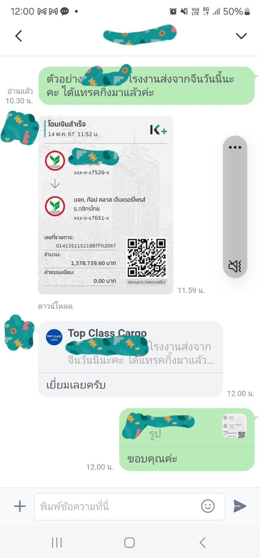 line_oa_chat_260618_110949_group_1